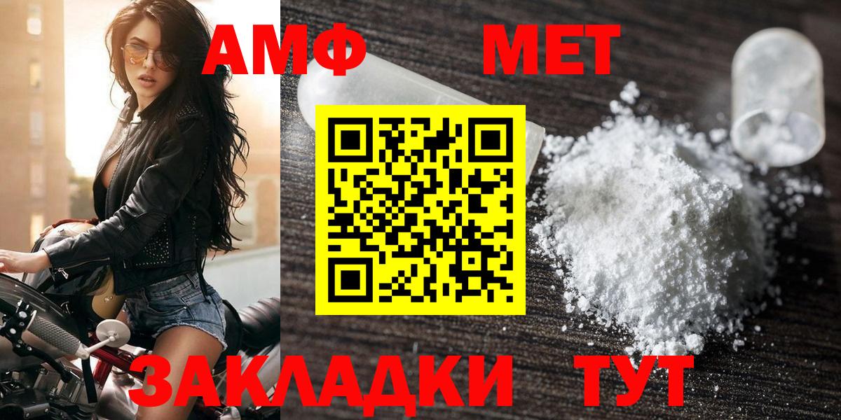 Amphetamine  Вход с VPN  Петровск  АМФ Розовый 