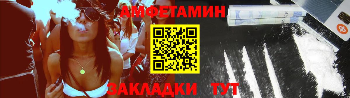 АМФ 97% Петровск