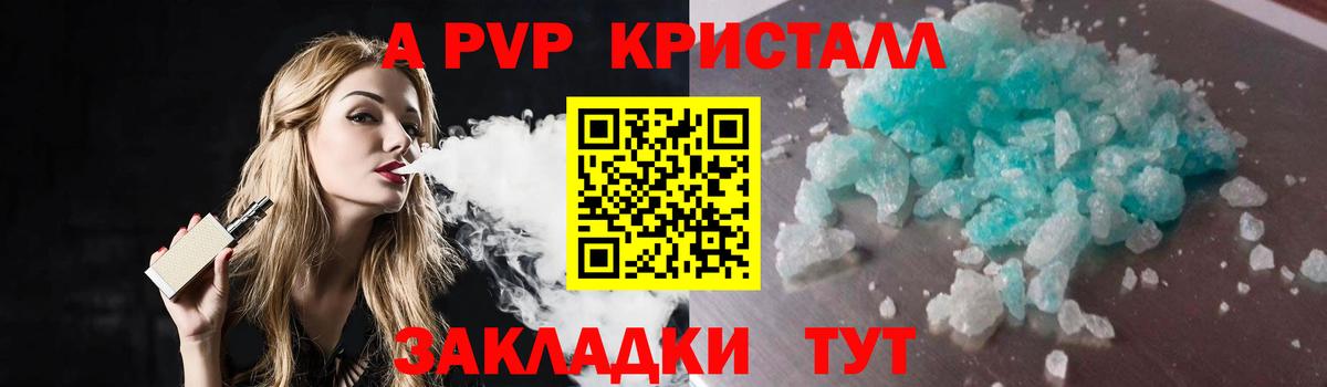 Петровск  купить наркотики сайты  A PVP Crystall  Вход с VPN  Альфа ПВП крисы CK  Alpha-PVP СК КРИС  APVP 