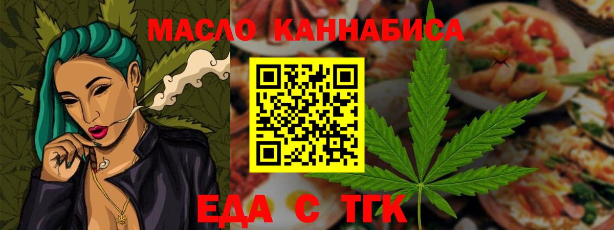 Печенье с ТГК конопля  Вход с VPN  Петровск 