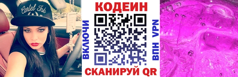 что такое наркотик  Петровск  Codein напиток Lean (лин) 