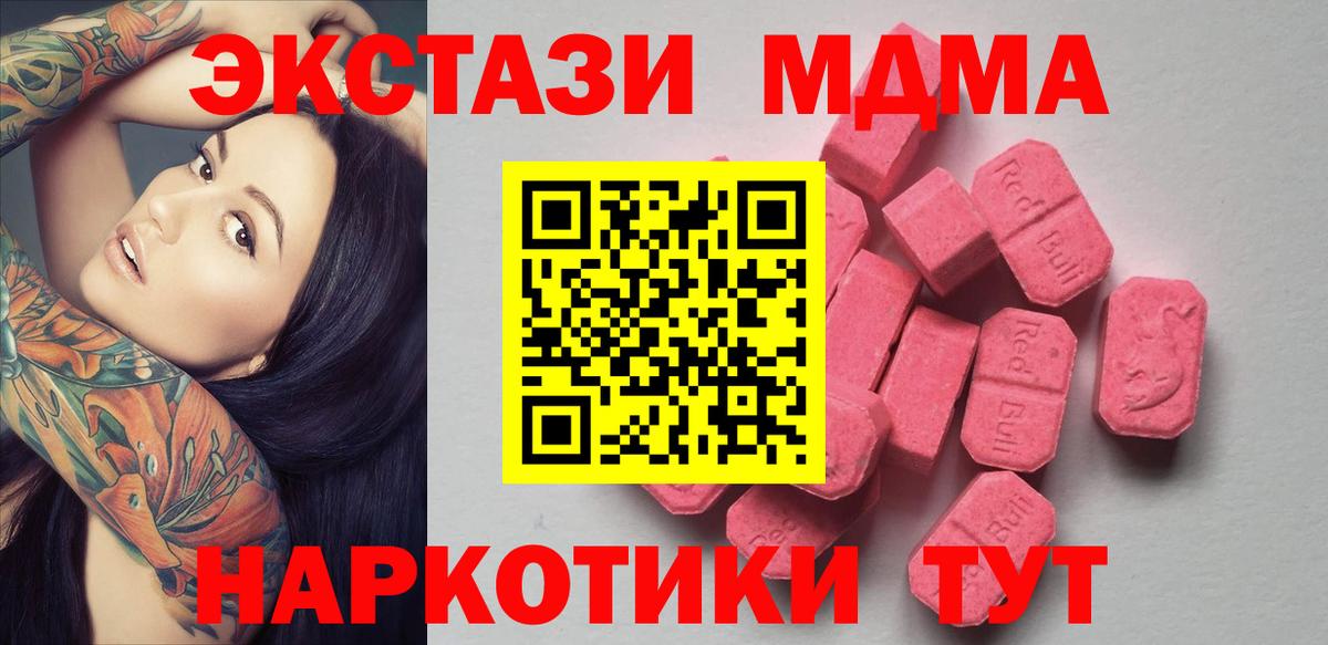 Ecstasy 250 мг  Экстази 280мг  магазин продажи наркотиков  Вход с VPN  Петровск 
