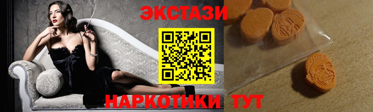 Ecstasy mix Петровск