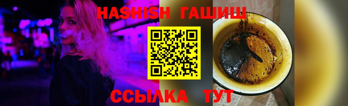 ГАШ Premium  Вход с VPN  Петровск 