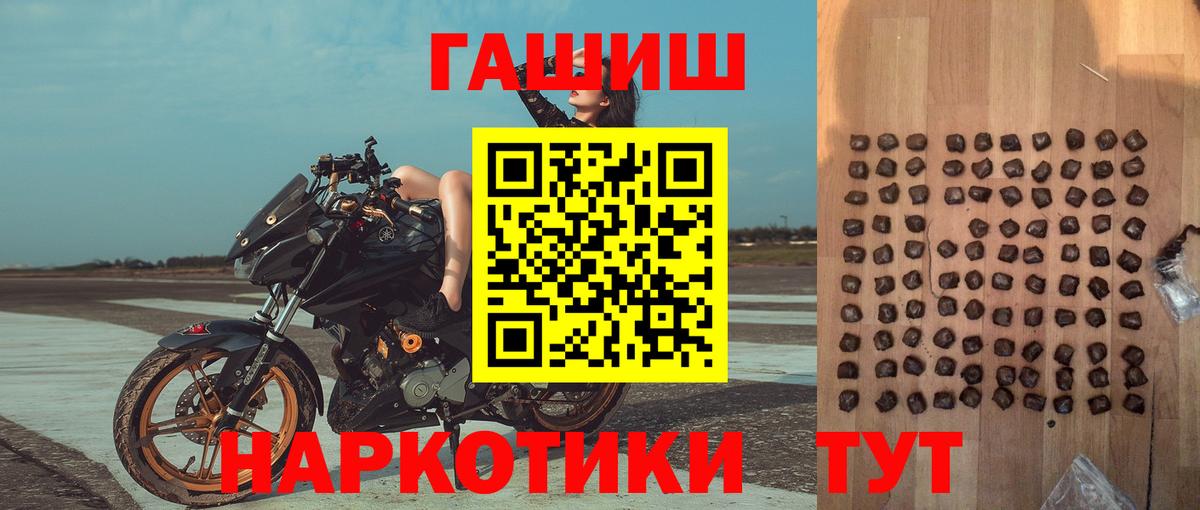 Гашиш Premium Петровск