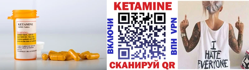 КЕТАМИН ketamine  наркота  Петровск 