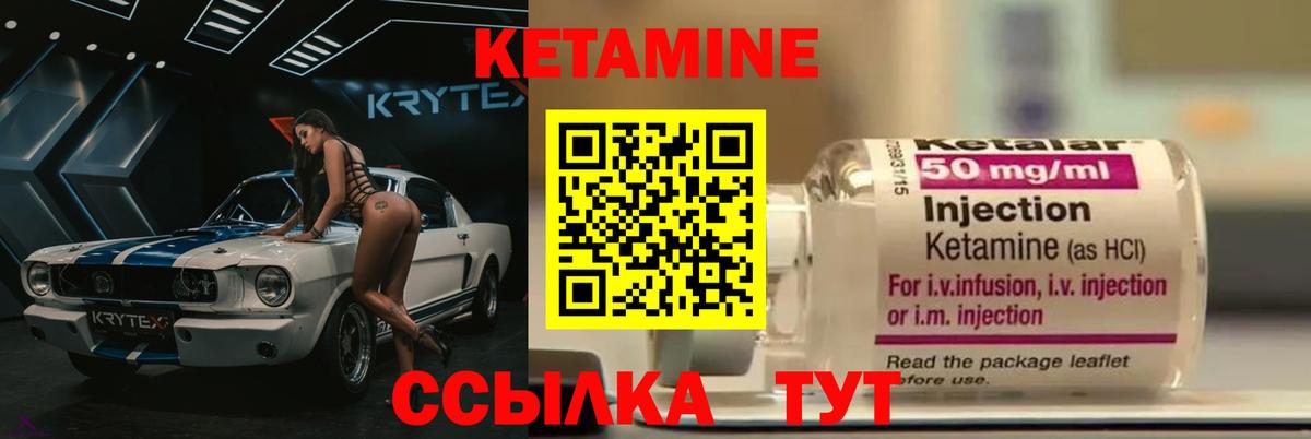 Петровск  КЕТАМИН ketamine  Вход с VPN 
