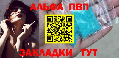 ALPHA-PVP Можайск