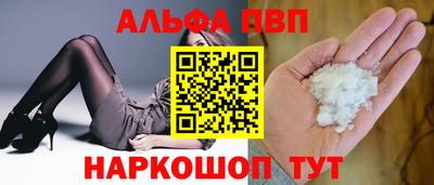 ALPHA-PVP Можайск