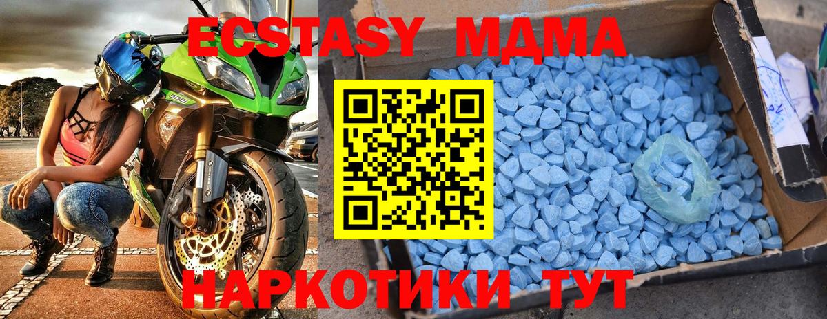 МДМА crystal Петровск