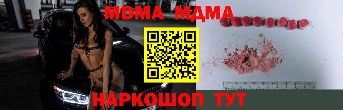 МДМА  МДМА молли  Вход с VPN  MDMA кристаллы  Петровск 