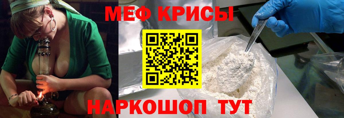 Меф  Петровск