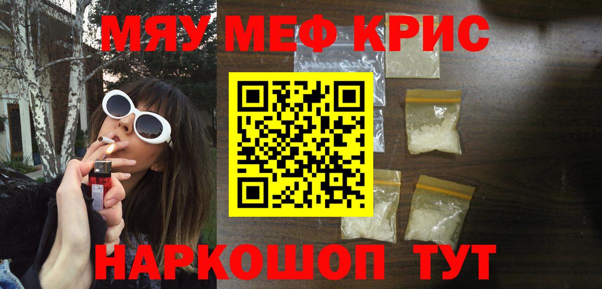 Меф  Мефедрон кристаллы  Петровск  Вход с VPN  купить наркотики сайты  МЯУ-МЯУ 4 MMC 