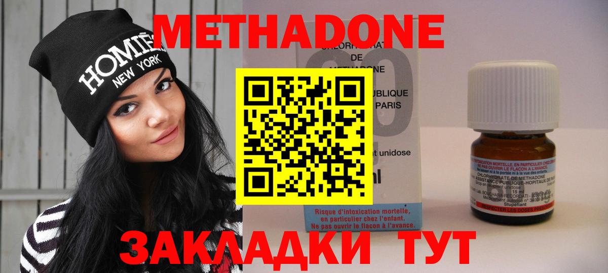 Метадон мёд Петровск