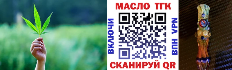ТГК вейп  Петровск 