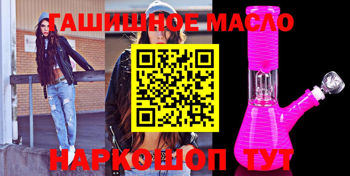 Дистиллят ТГК THC oil Петровск